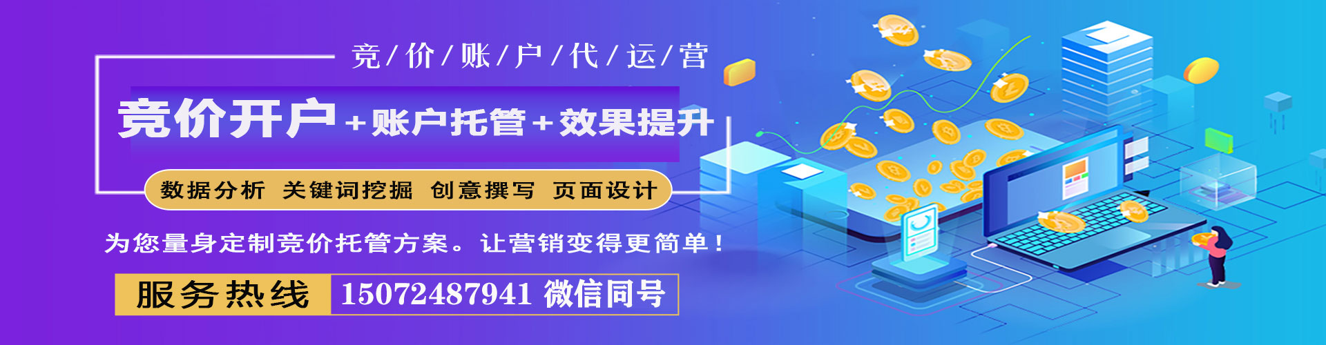章丘sem竞价